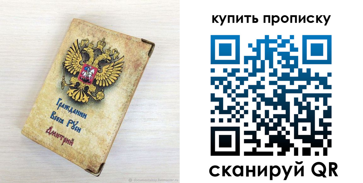 прописка для военкомата в Сафоново