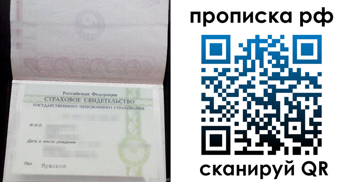 прописка регистрация в Сафоново
