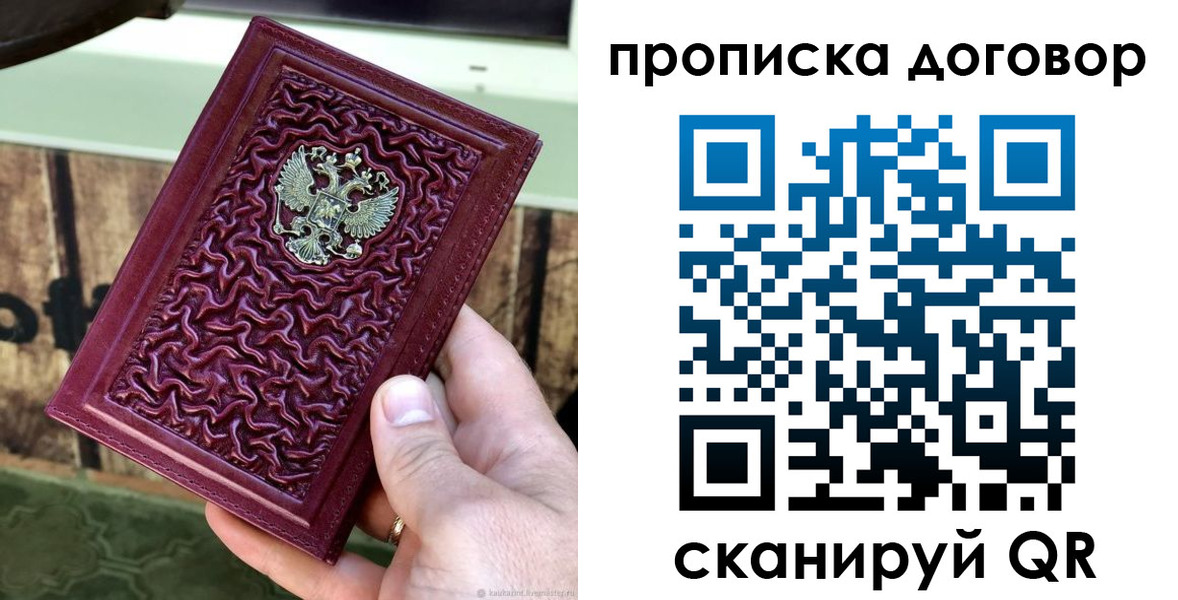 временная регистрация адрес в Сафоново