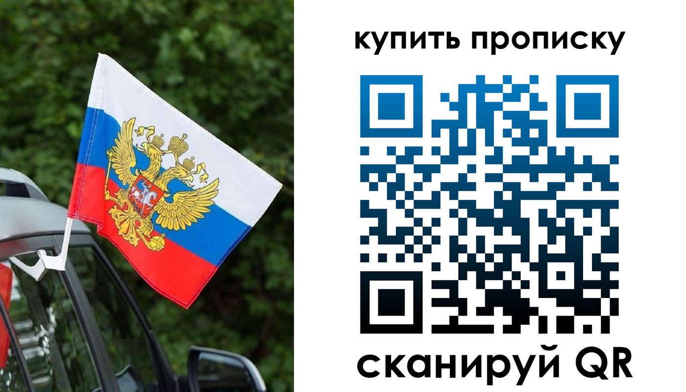 временная регистрация для школы в Сафоново