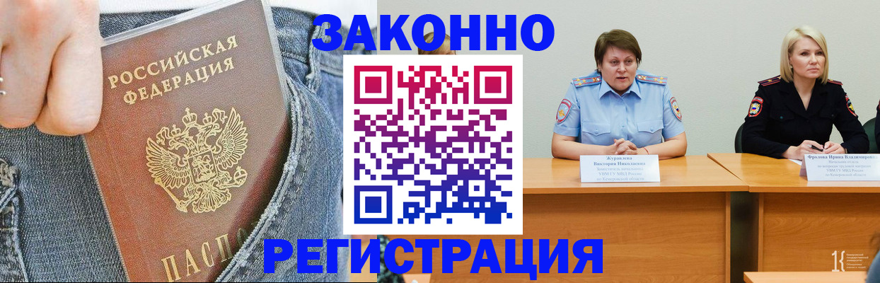 временная регистрация надежно в Сафоново