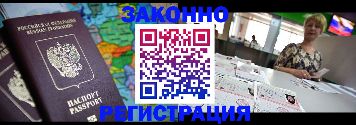 прописка в квартире в Сафоново