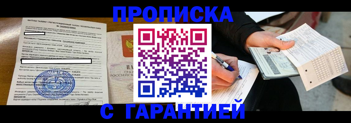 временная регистрация адрес в Сафоново