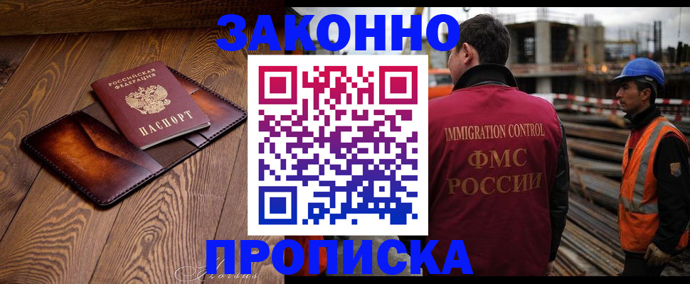 прописка для кредита в Сафоново