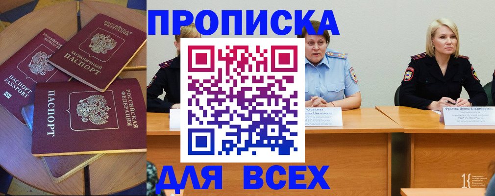 миграционный учет в Сафоново