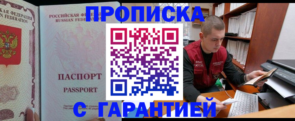 временная регистрация в Сафоново