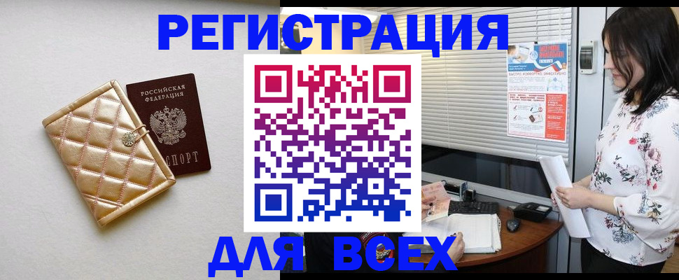 временная регистрация поиск в Сафоново