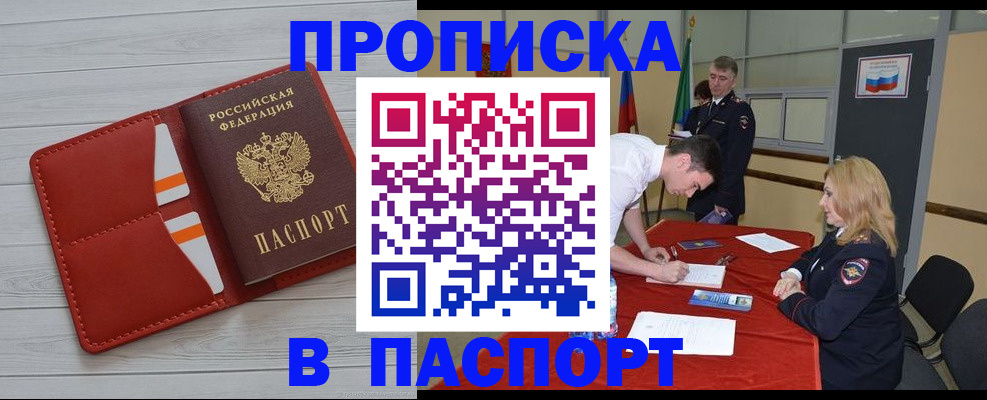 прописка гарантия в Сафоново