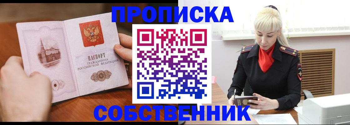 миграционный учет в Сафоново