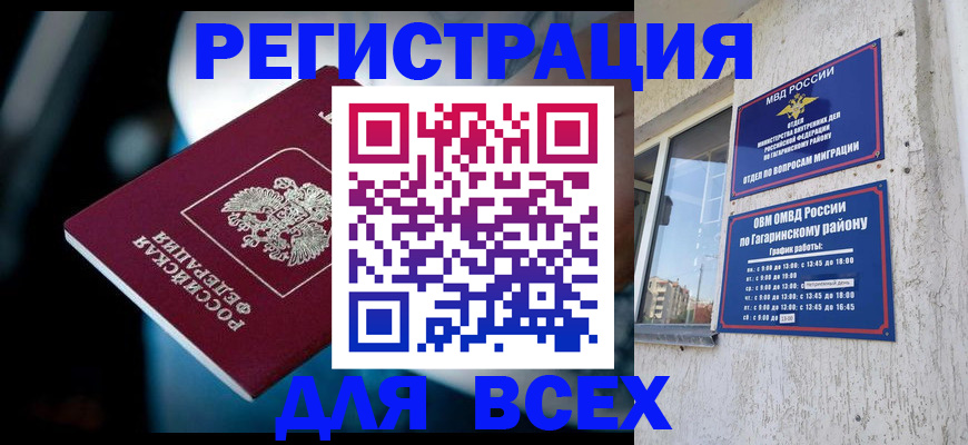 регистрация для школы в Сафоново