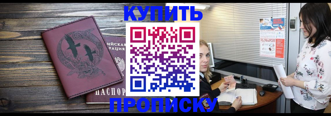 временная регистрация гарантия в Сафоново