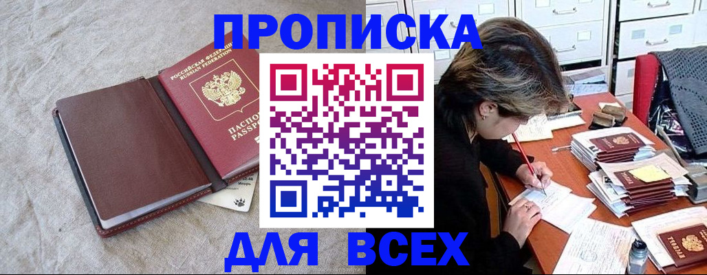 прописка поиск в Сафоново