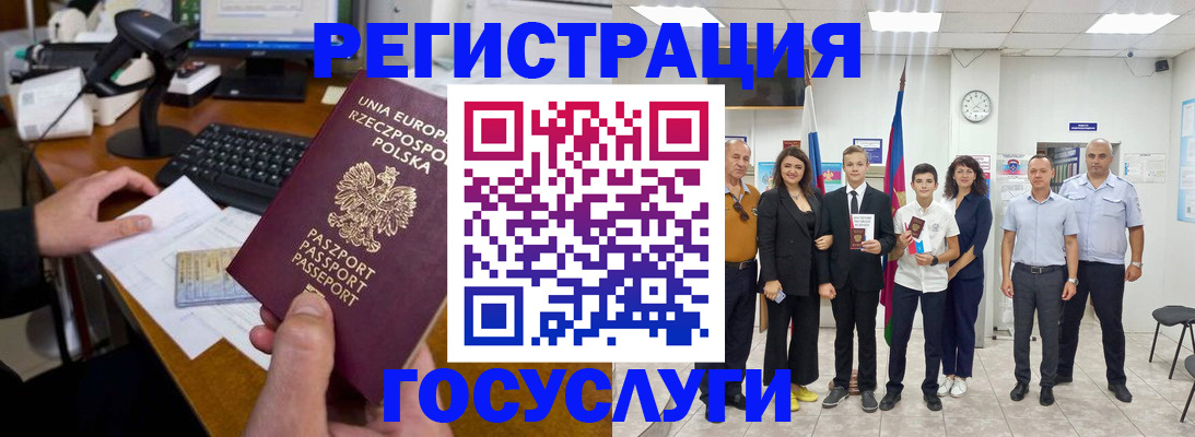 временная регистрация законно в Сафоново
